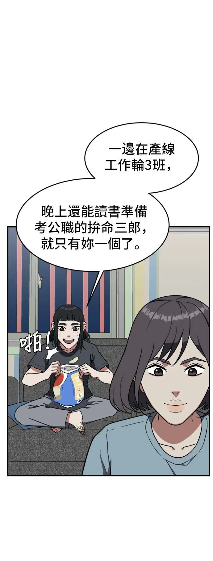 沈采媛 5 第8页