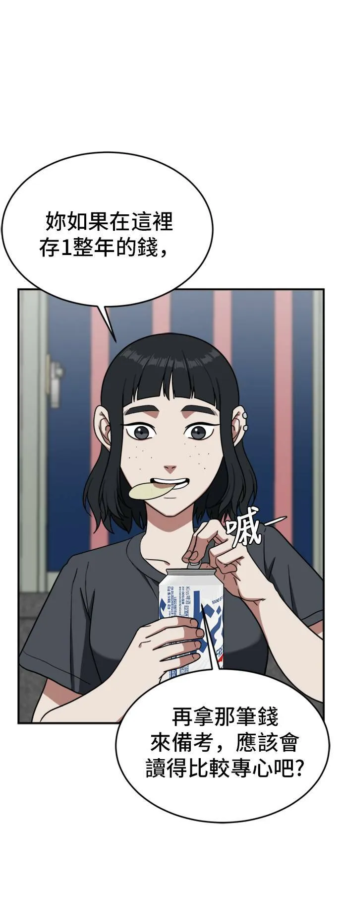 沈采媛 5 第9页
