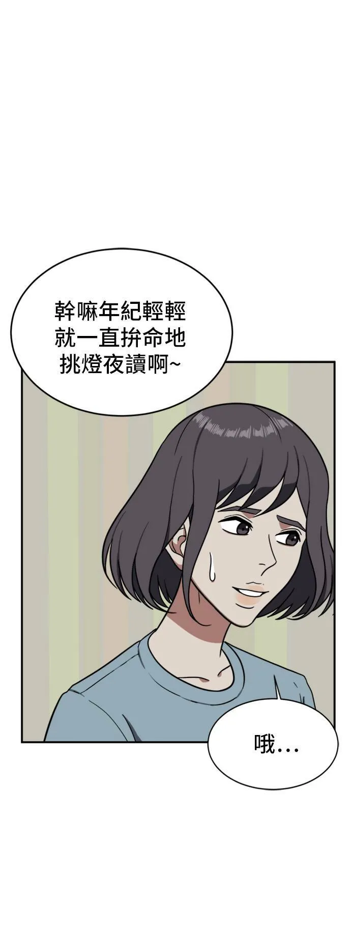 沈采媛 5 第10页