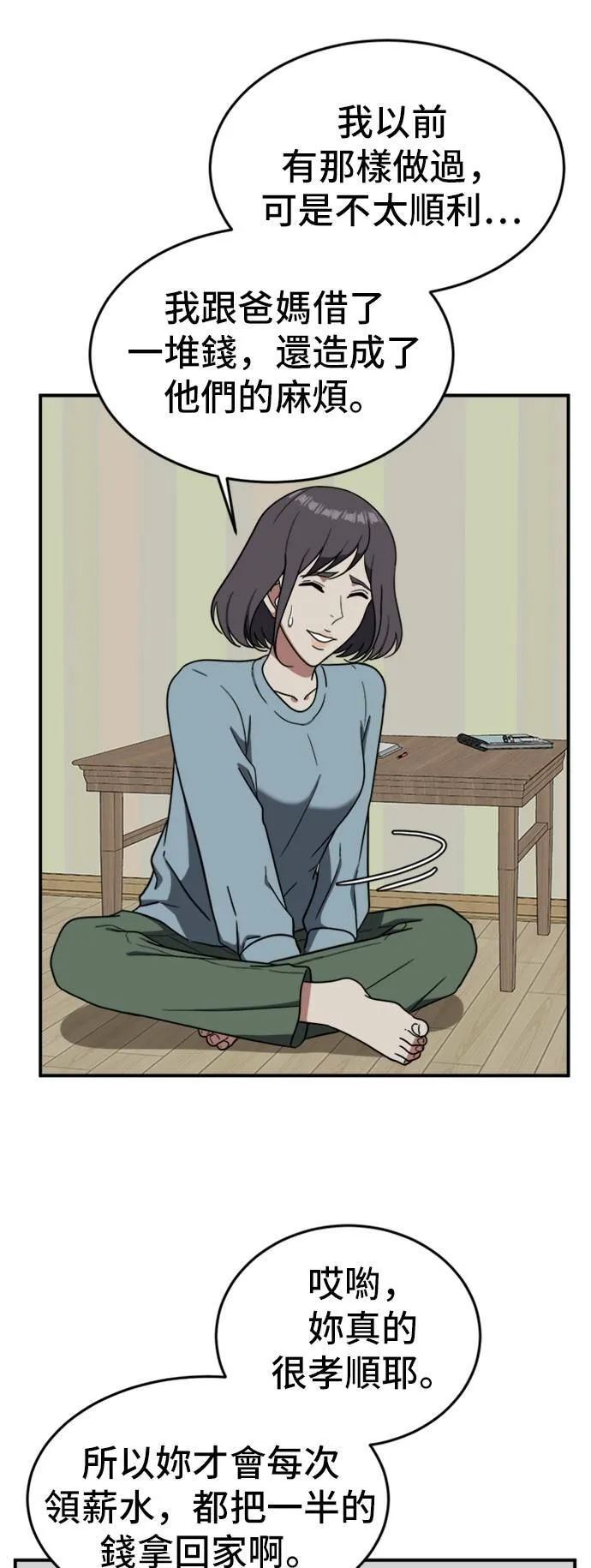 沈采媛 5 第11页