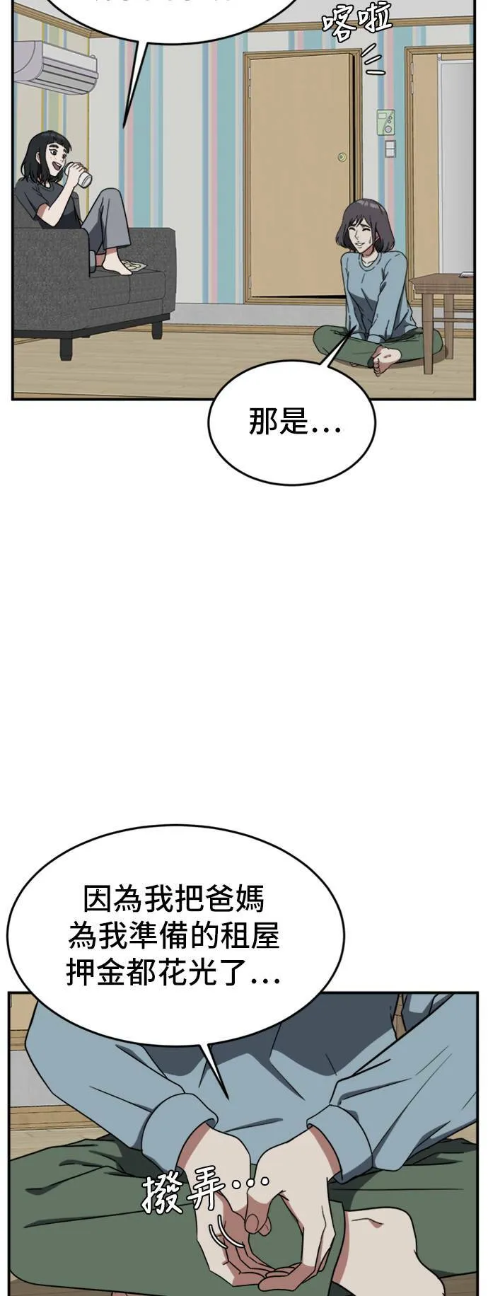 沈采媛 5 第12页