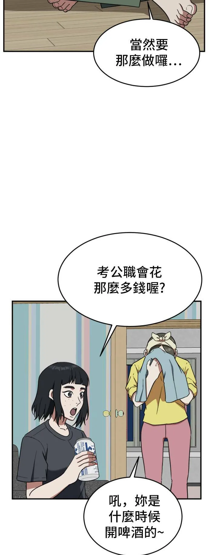 沈采媛 5 第13页