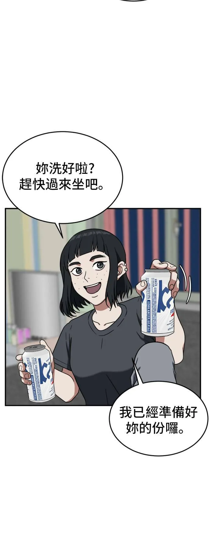 沈采媛 5 第14页