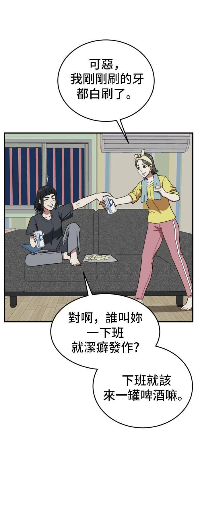 沈采媛 5 第15页