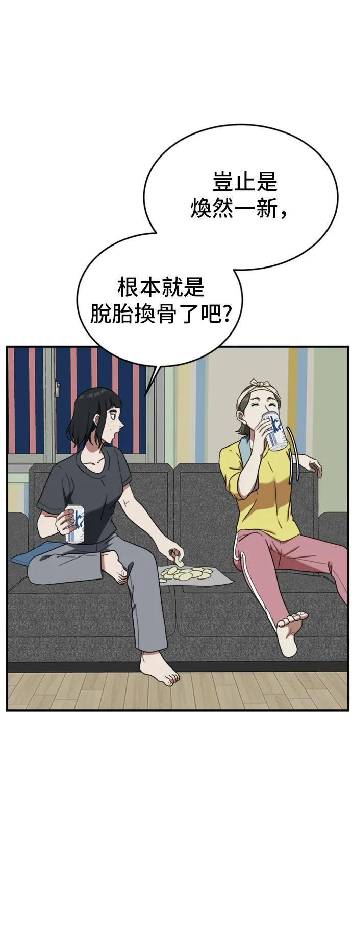 沈采媛 5 第18页