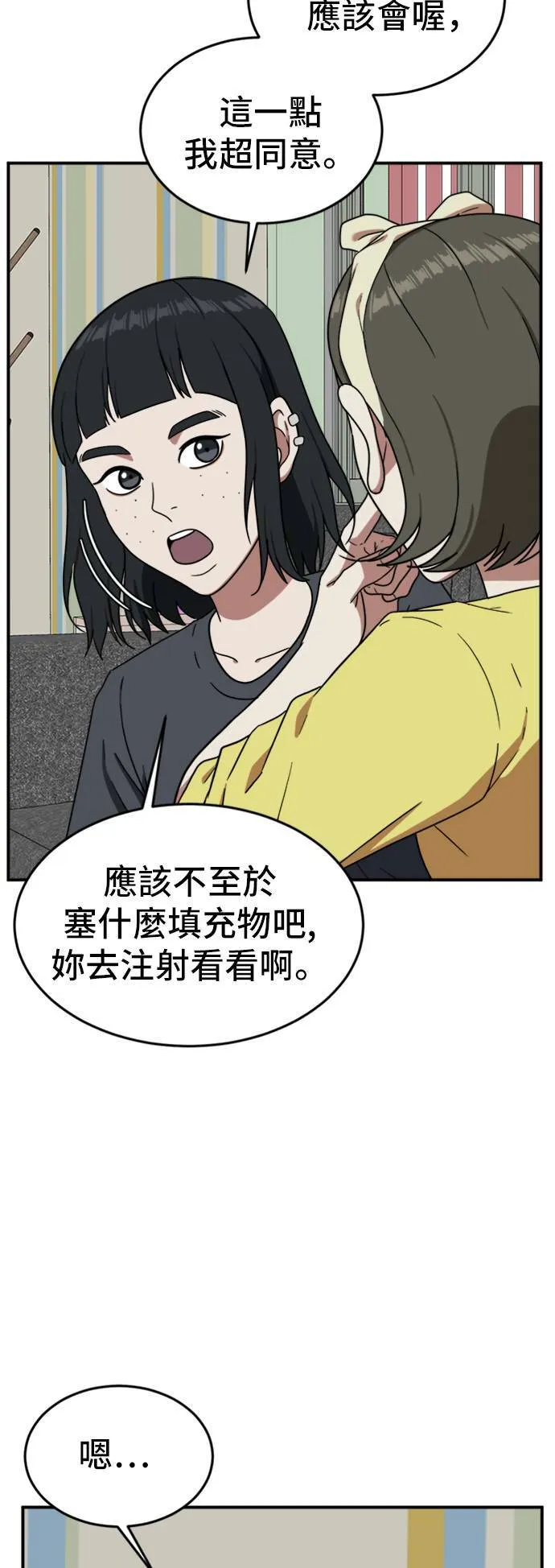 沈采媛 5 第20页