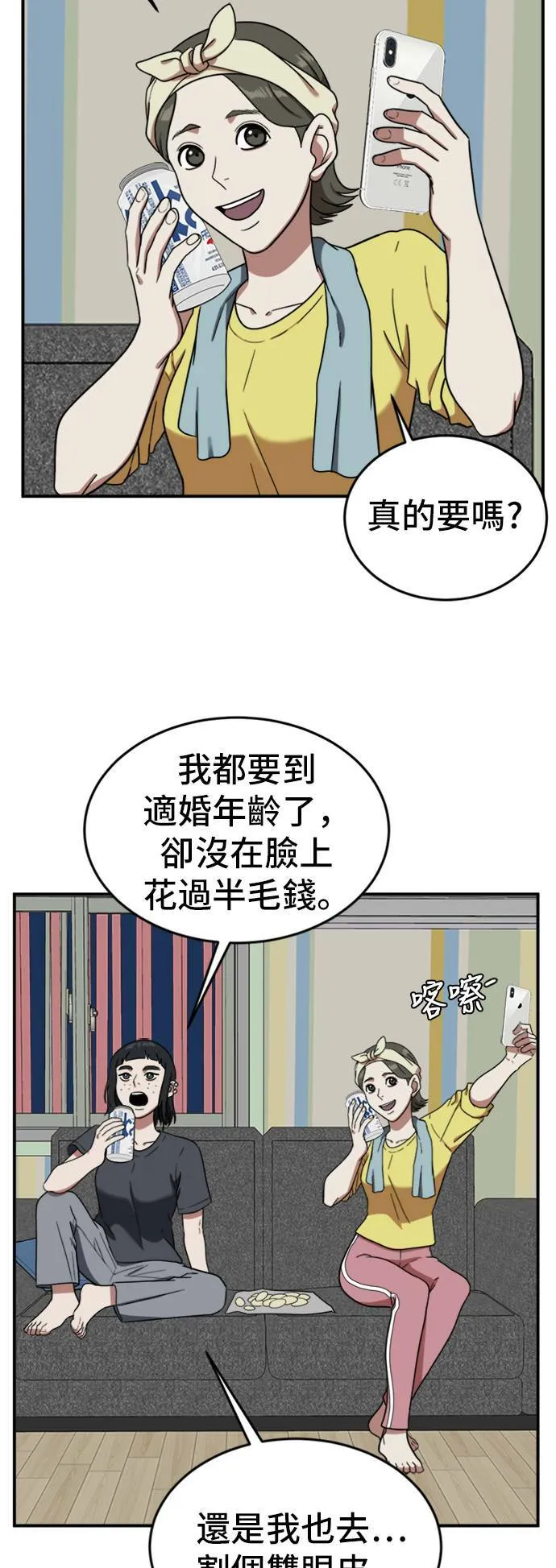 沈采媛 5 第21页