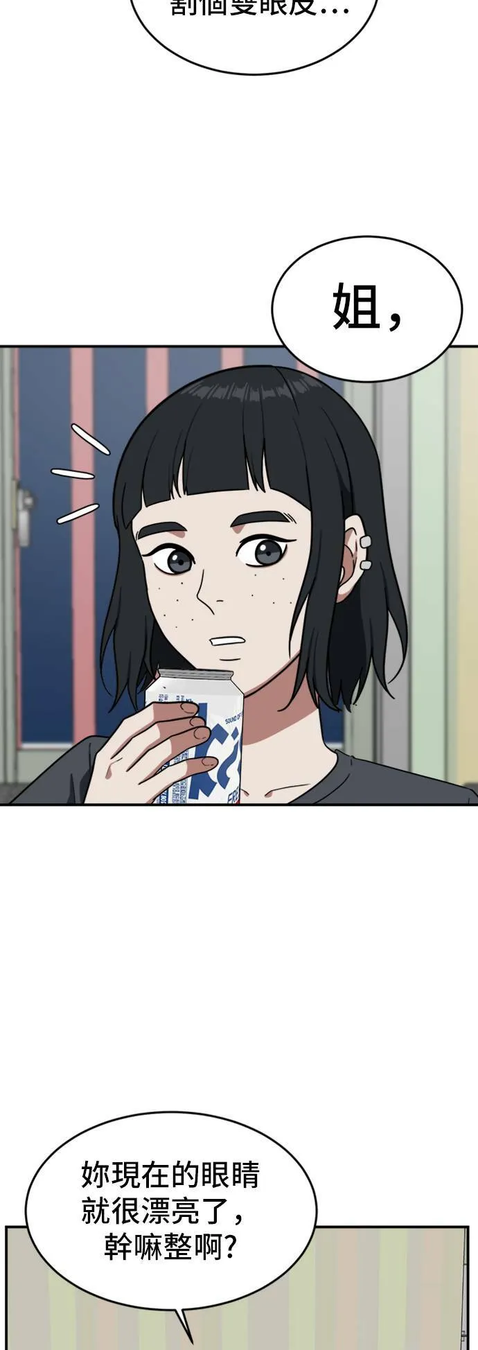 沈采媛 5 第22页