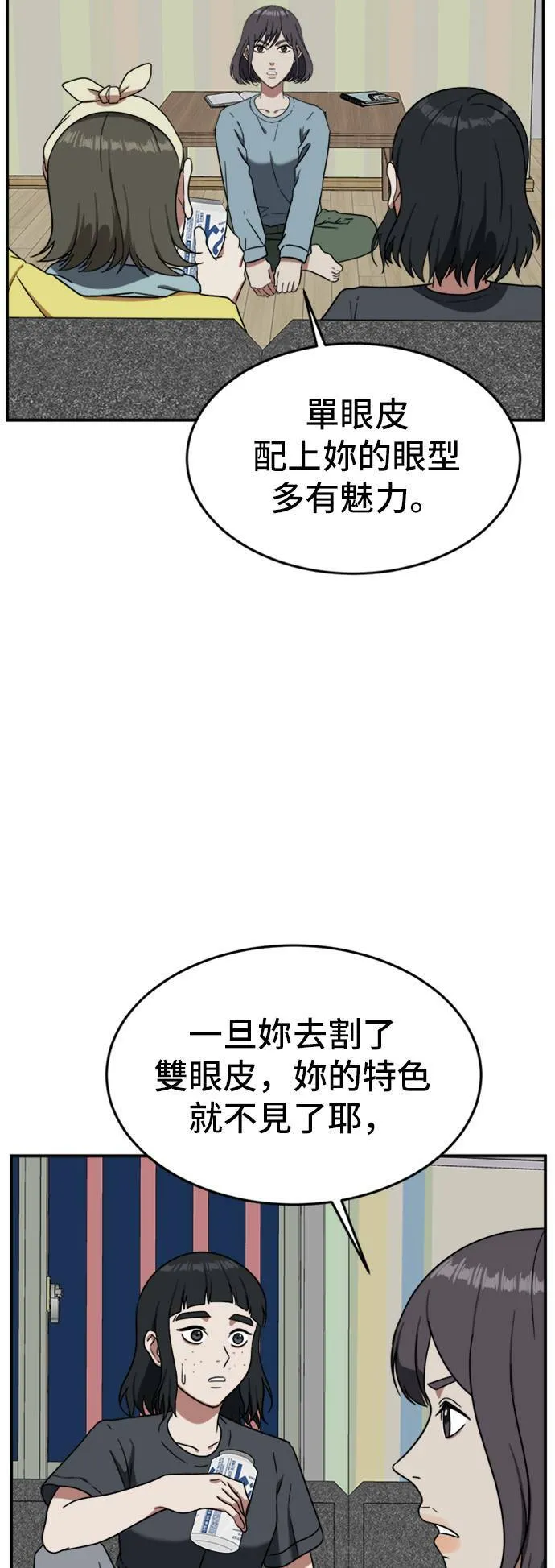沈采媛 5 第23页