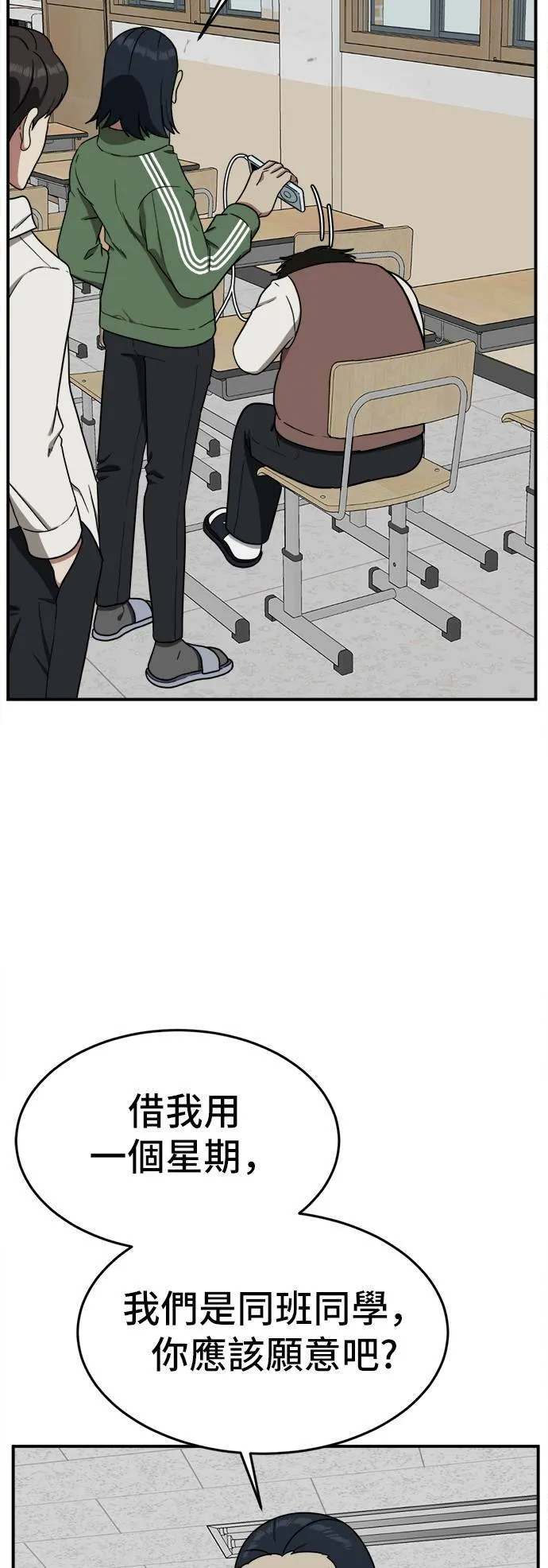 艾登 2 第2页