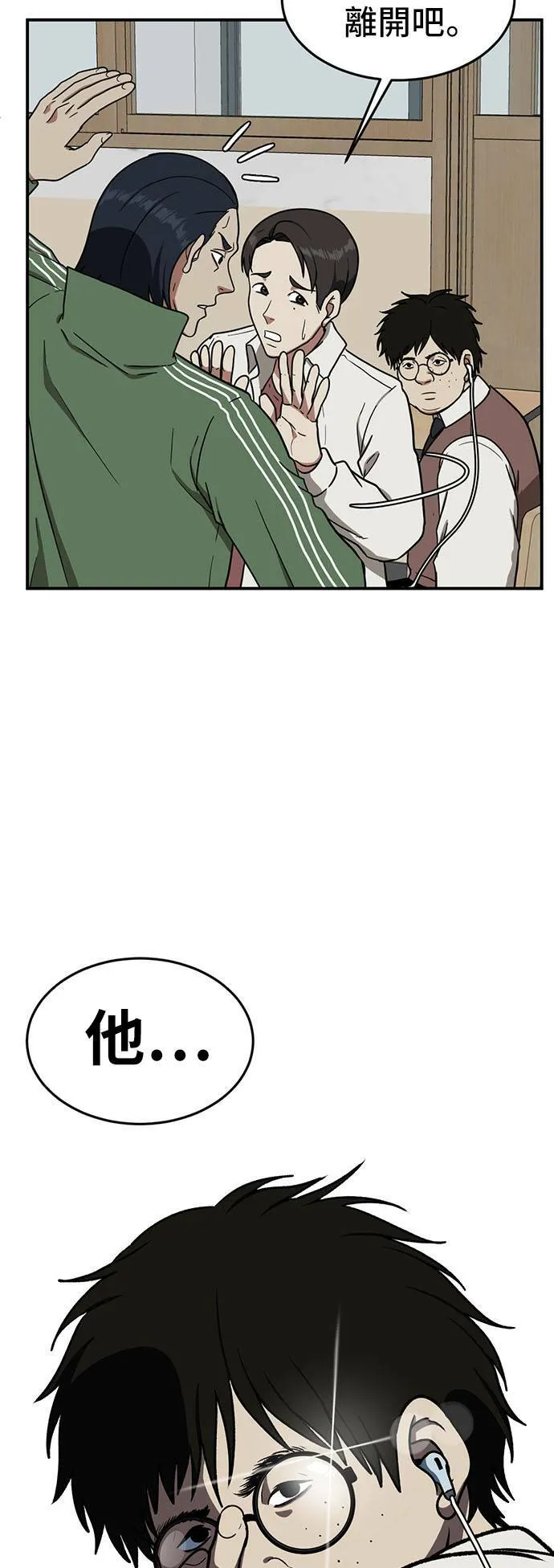 艾登 2 第8页