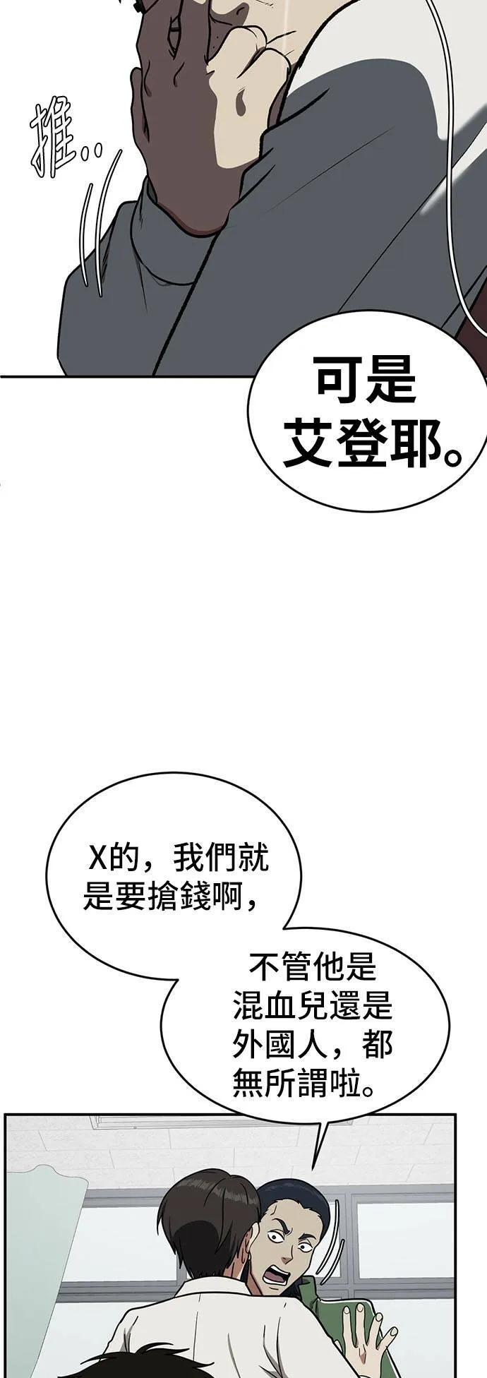 艾登 2 第9页