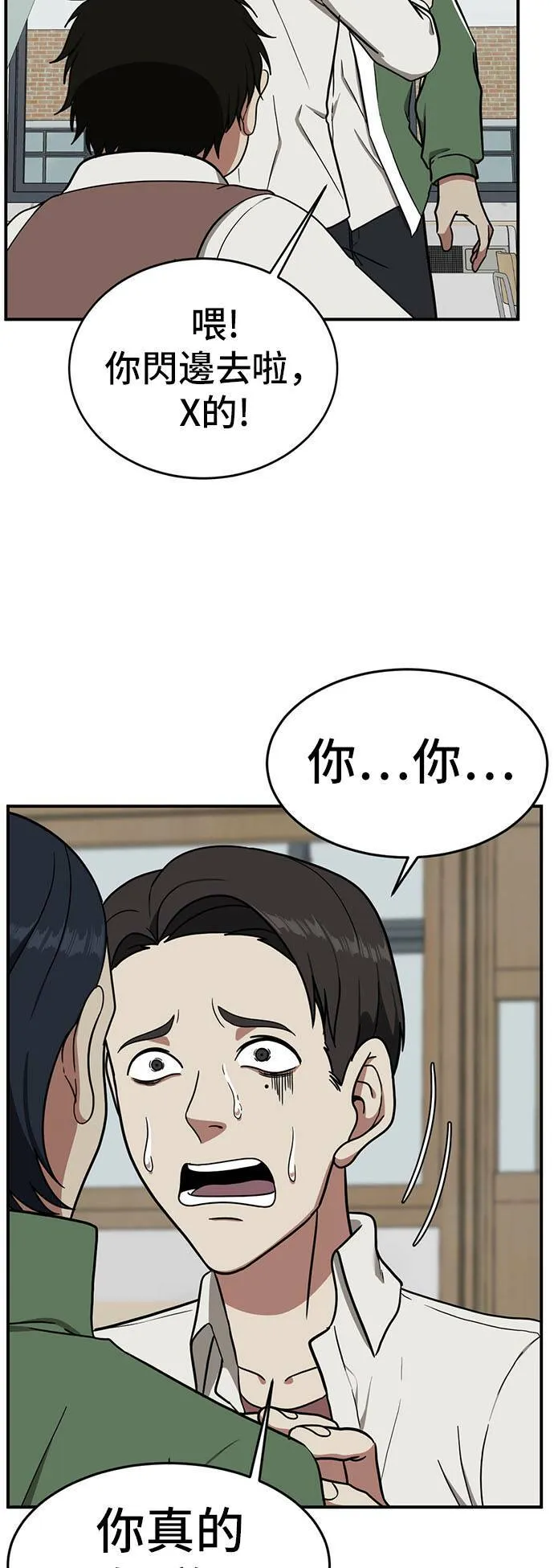 艾登 2 第10页