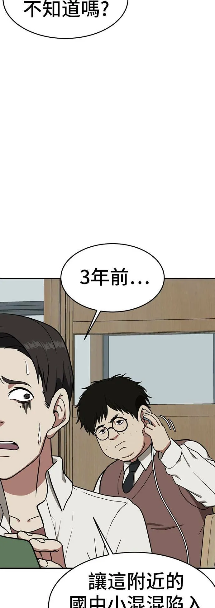 艾登 2 第11页