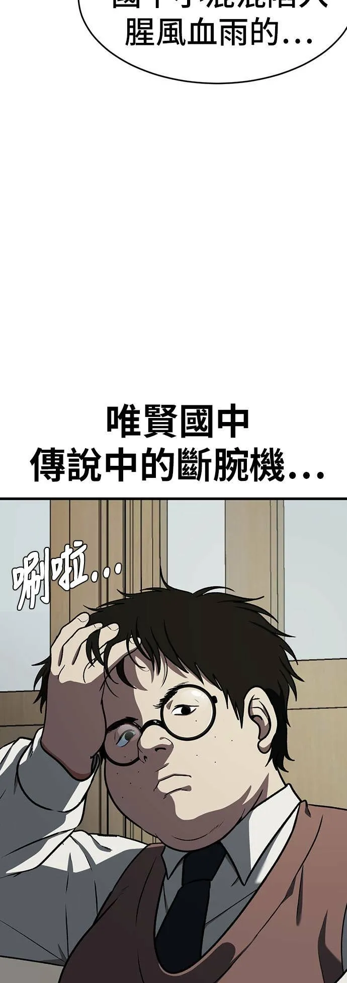 艾登 2 第12页