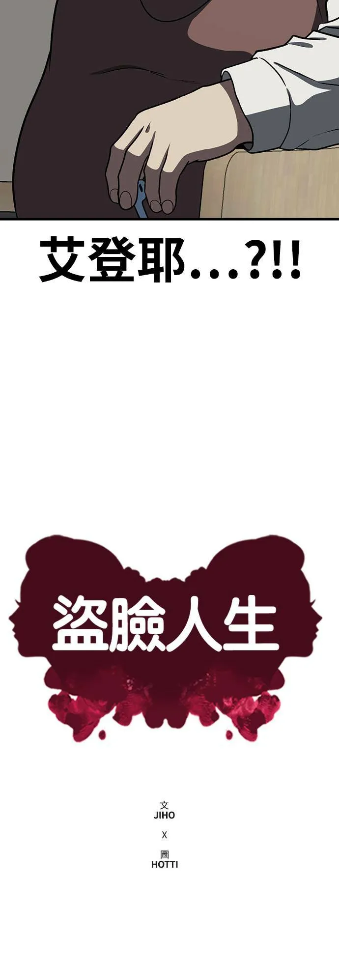 艾登 2 第13页