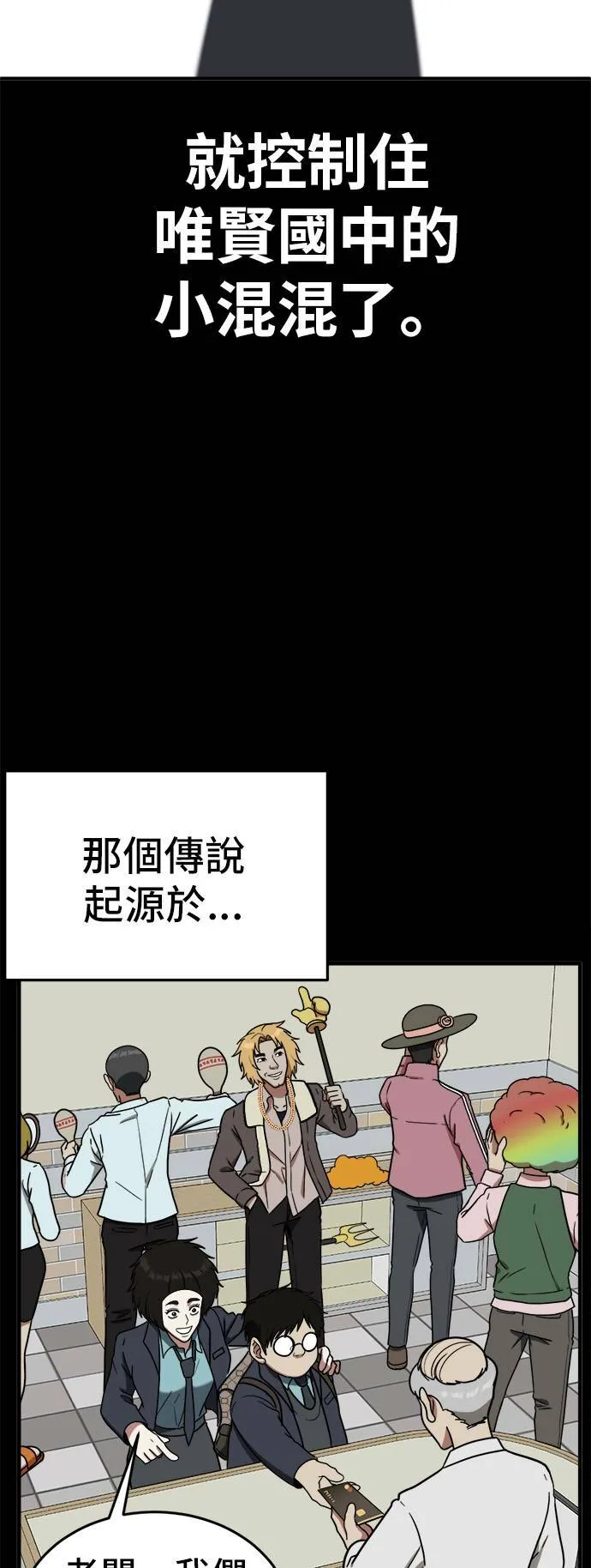 艾登 2 第17页