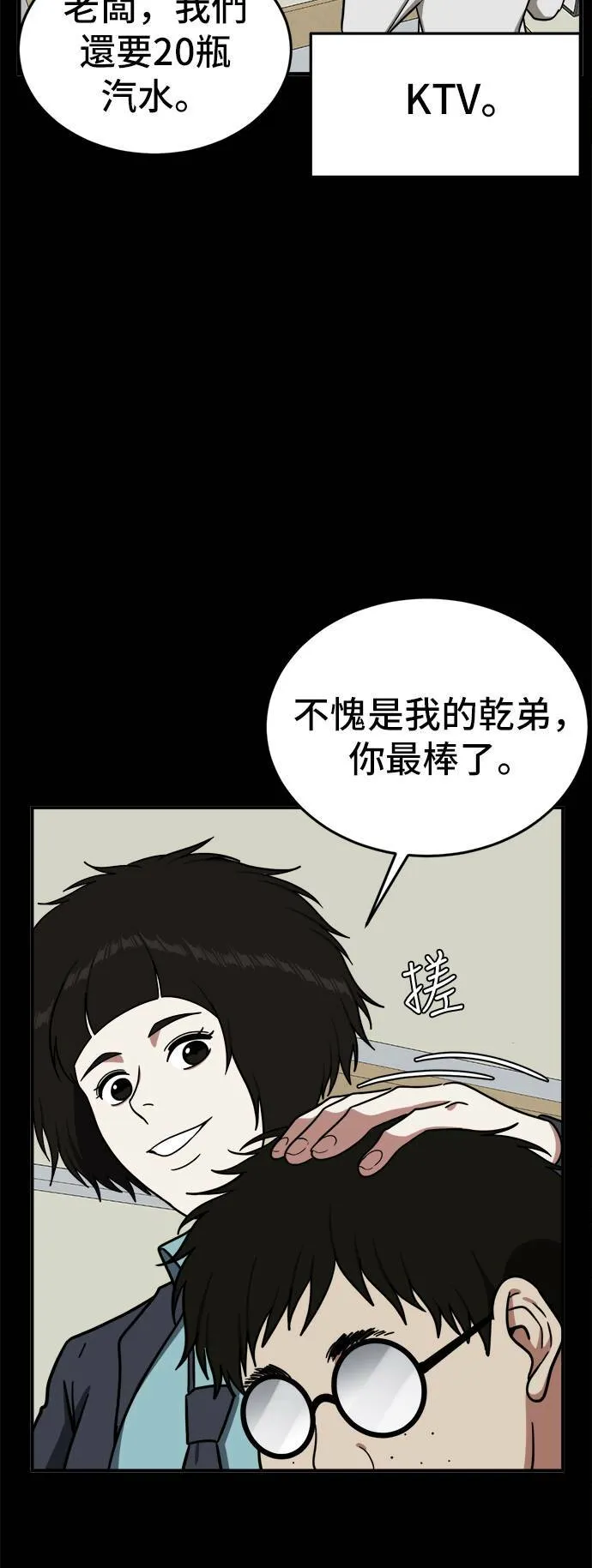艾登 2 第18页