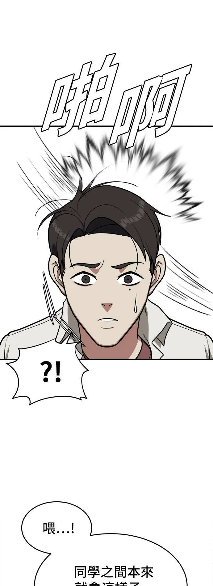 艾登 3 第2页