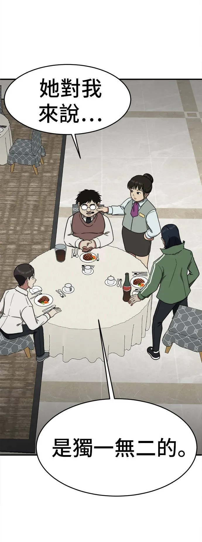 艾登 4 第8页