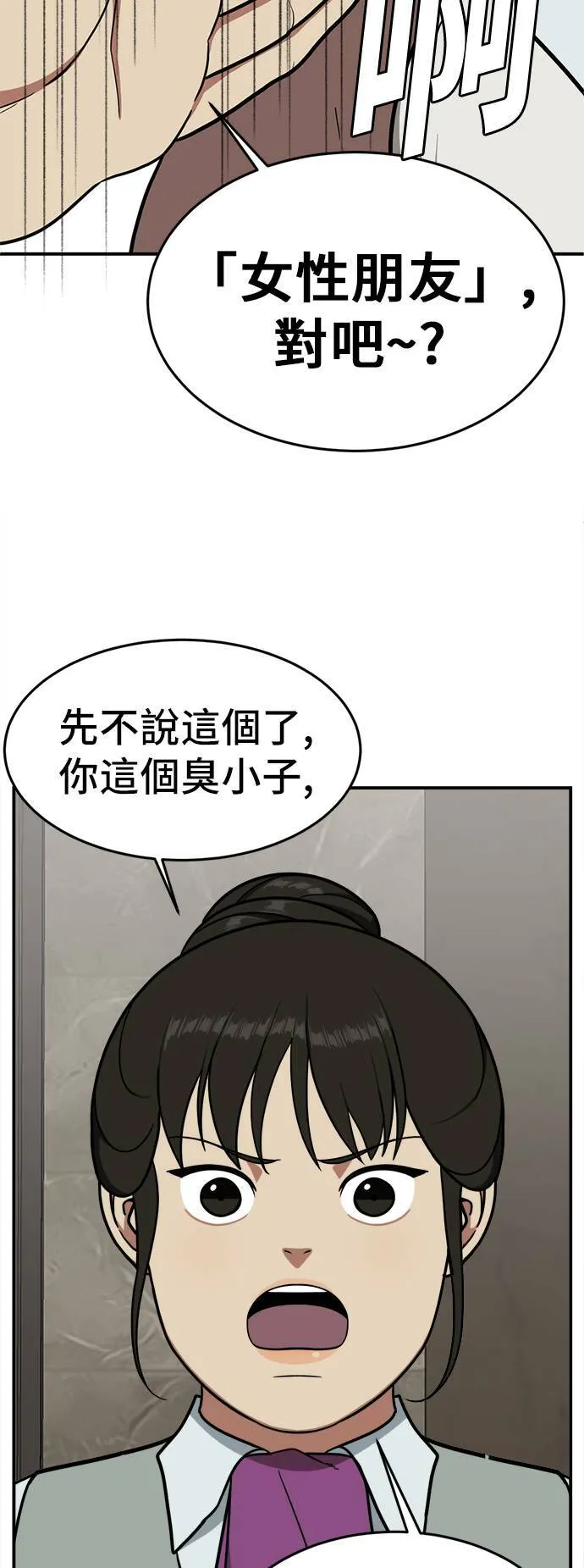 艾登 4 第11页