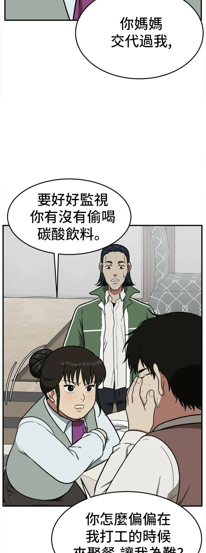 艾登 4 第12页