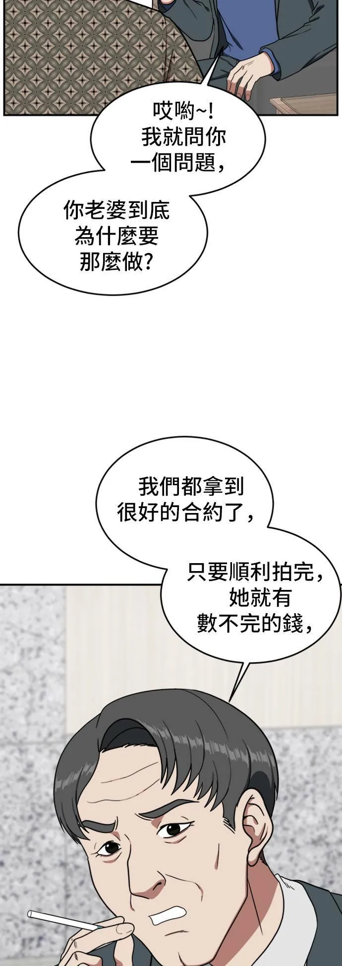 艾登 6 第4页