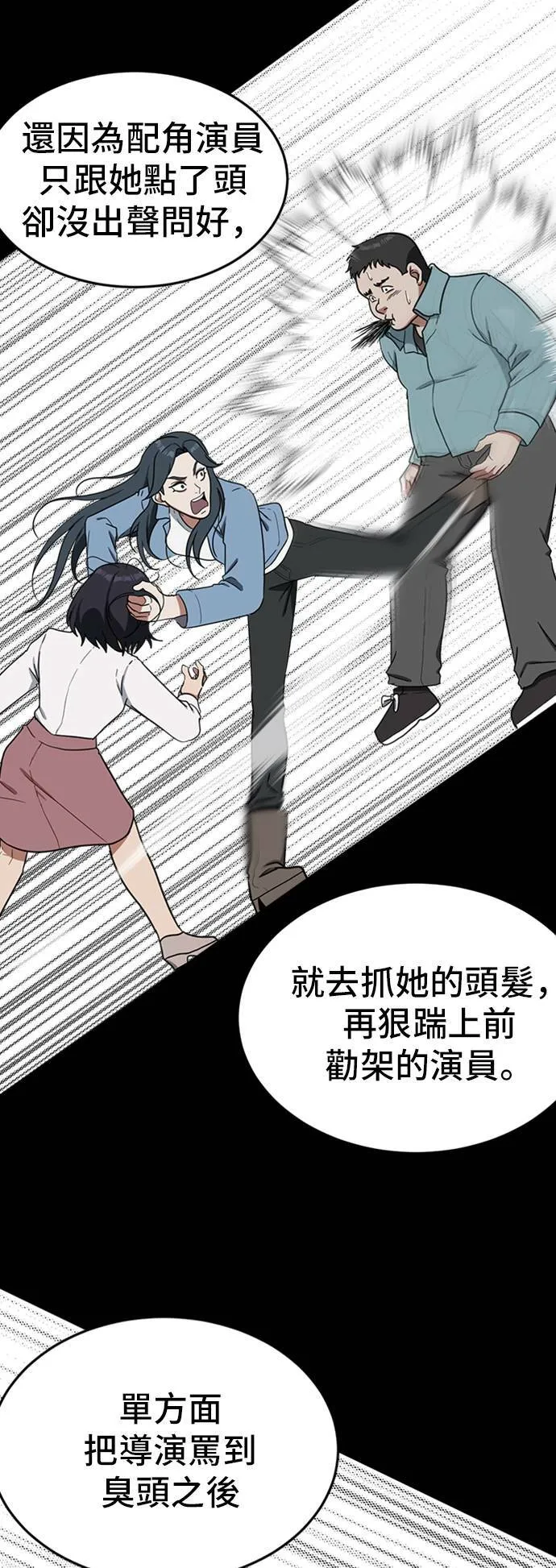艾登 6 第7页
