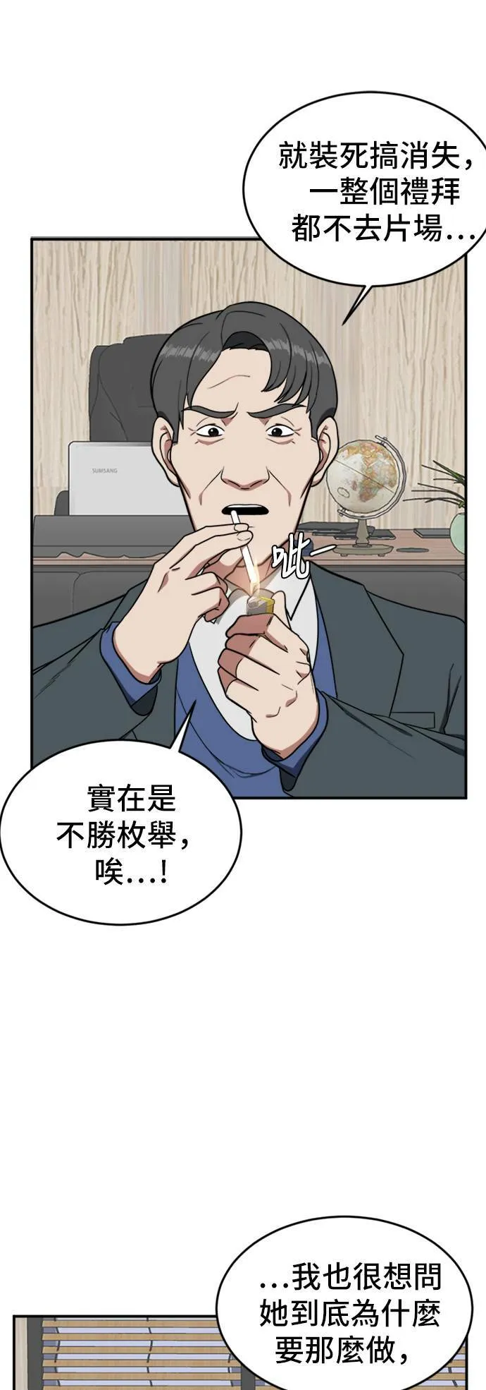 艾登 6 第9页
