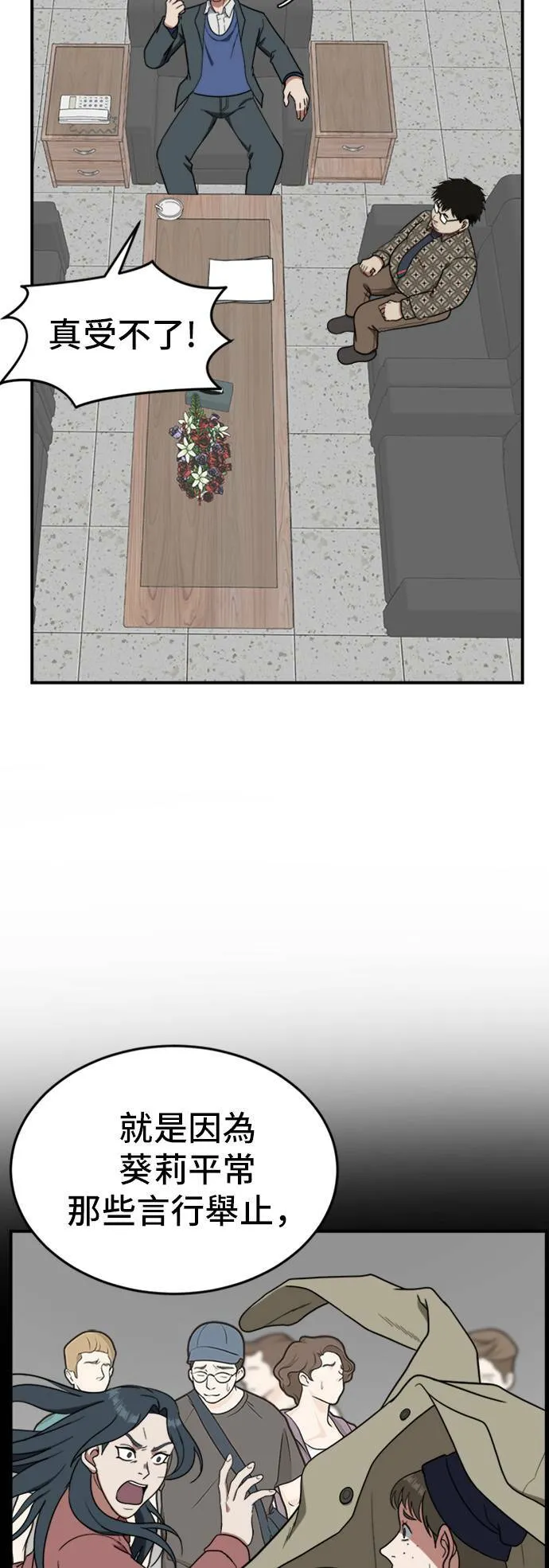 艾登 6 第11页