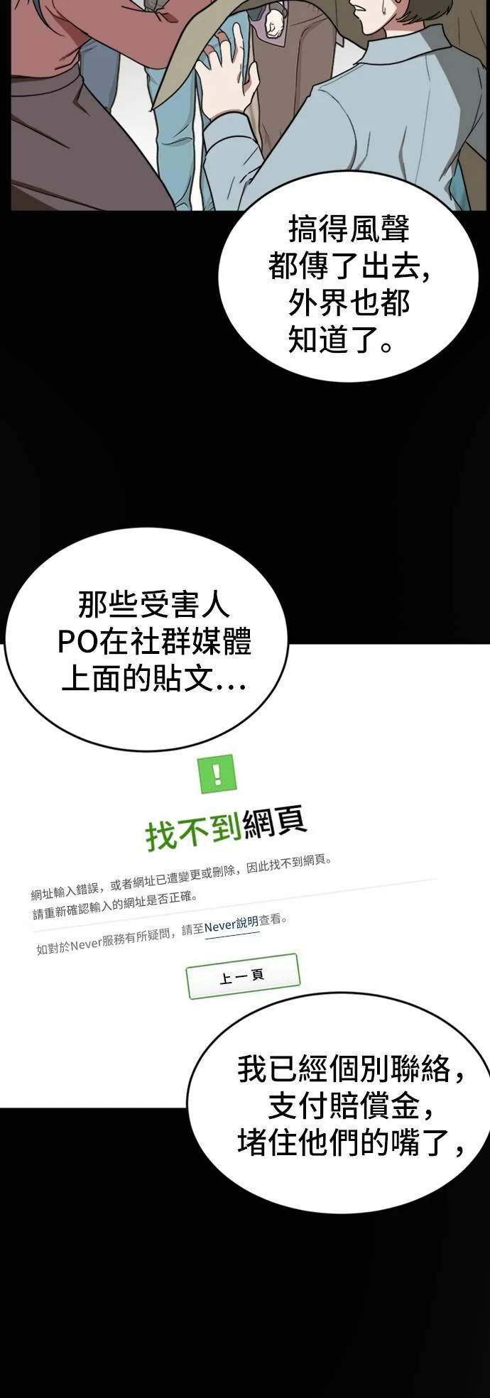 艾登 6 第12页