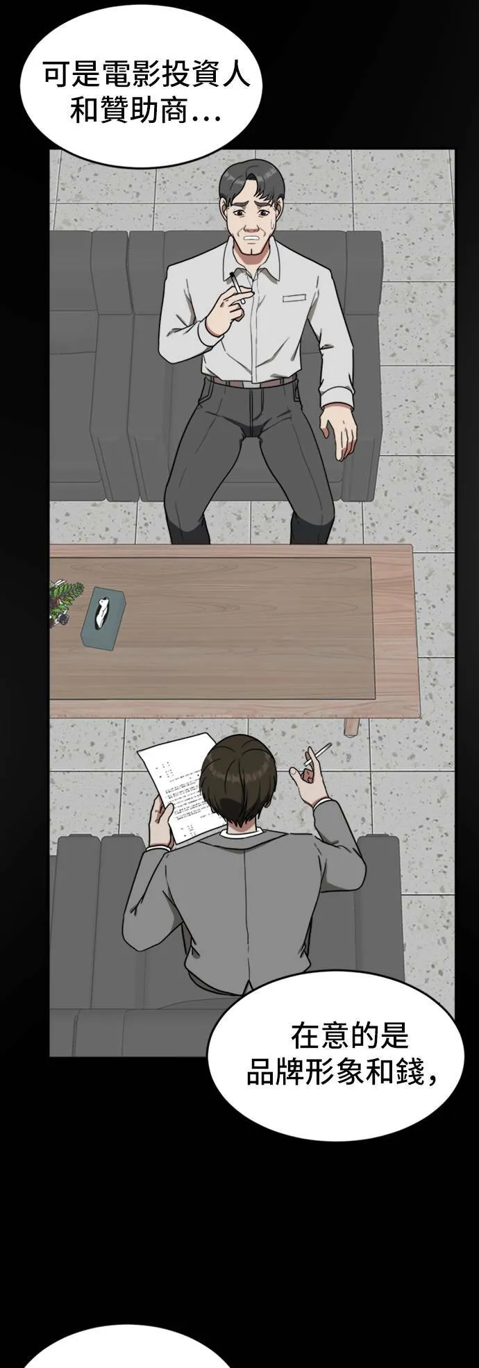 艾登 6 第13页