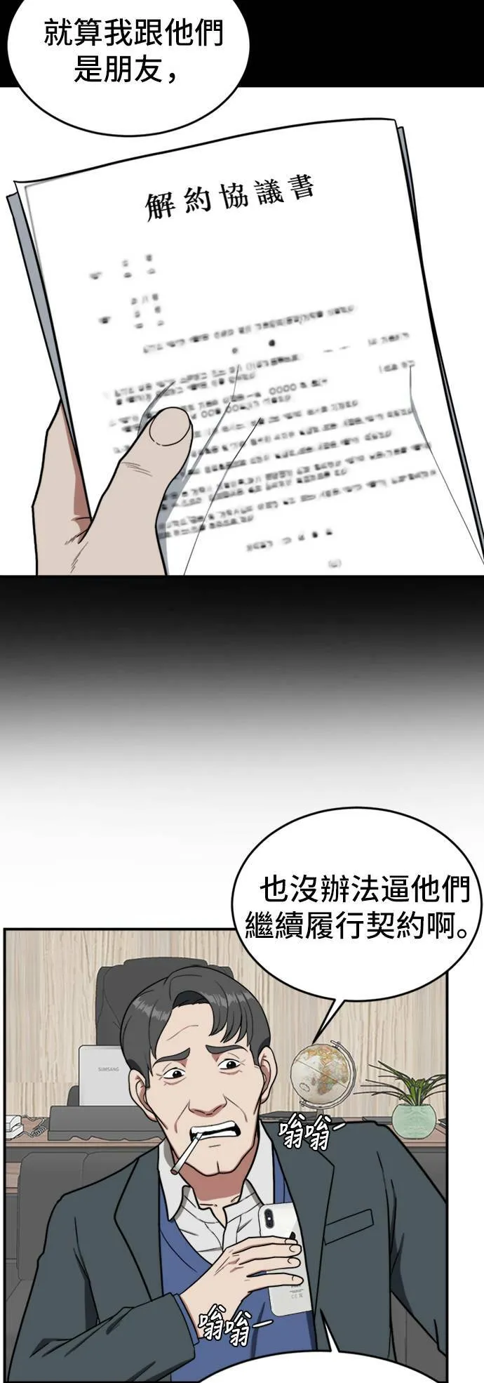 艾登 6 第14页