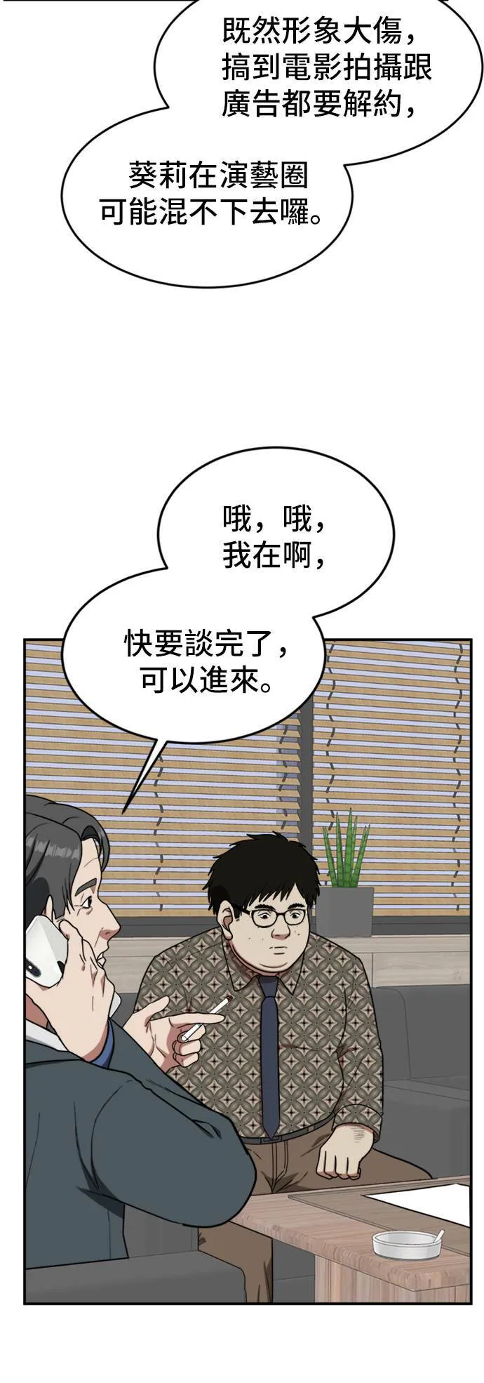 艾登 6 第15页
