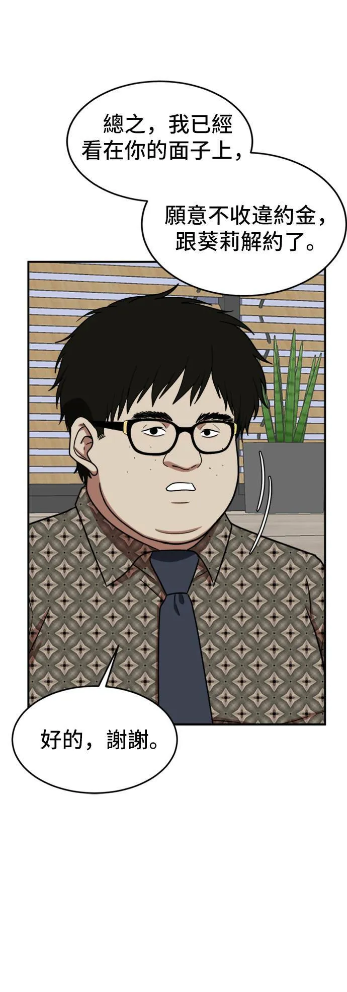 艾登 6 第16页