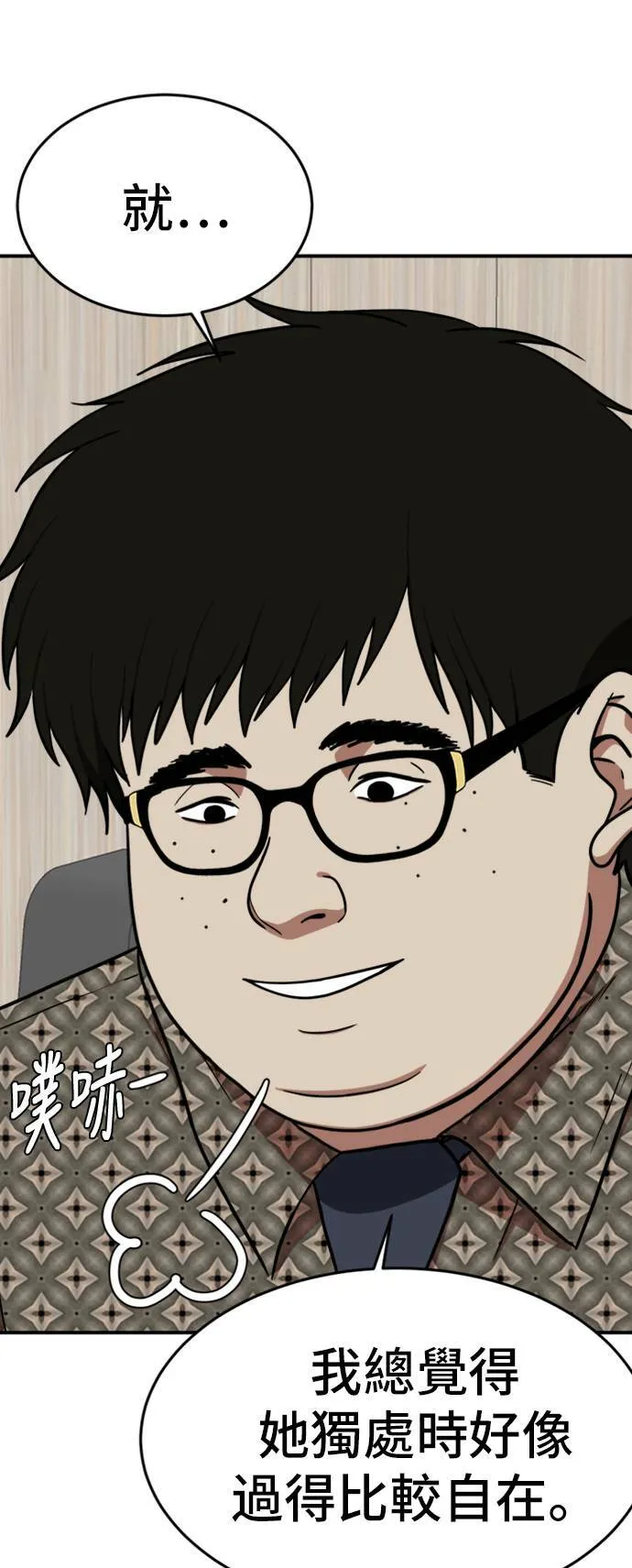 艾登 6 第19页
