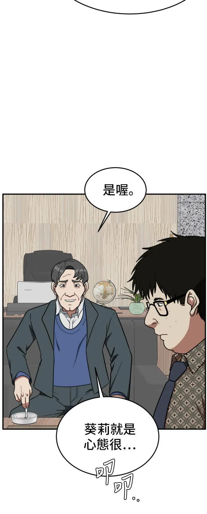 艾登 6 第20页