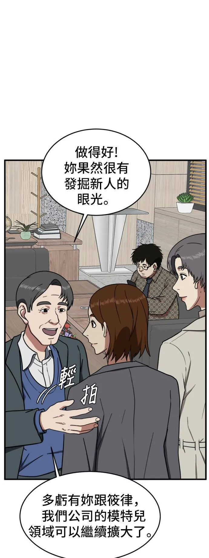 艾登 6 第29页