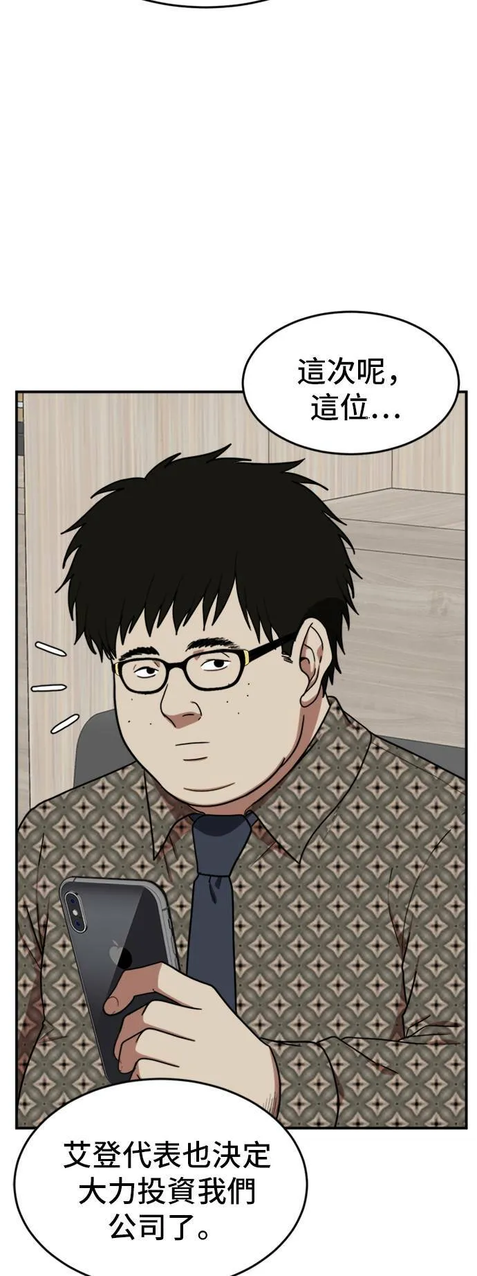 艾登 6 第30页