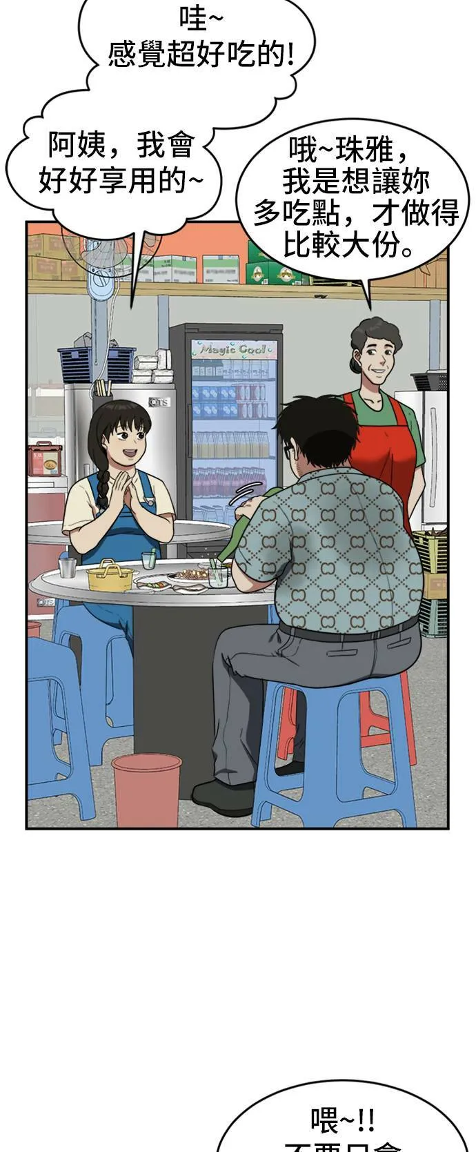 艾登 7 第2页