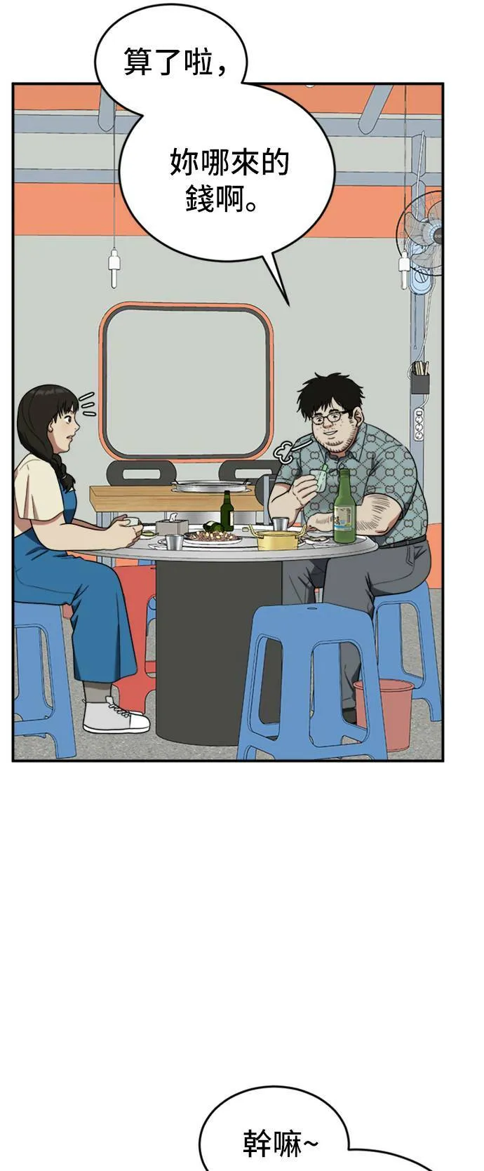 艾登 7 第4页