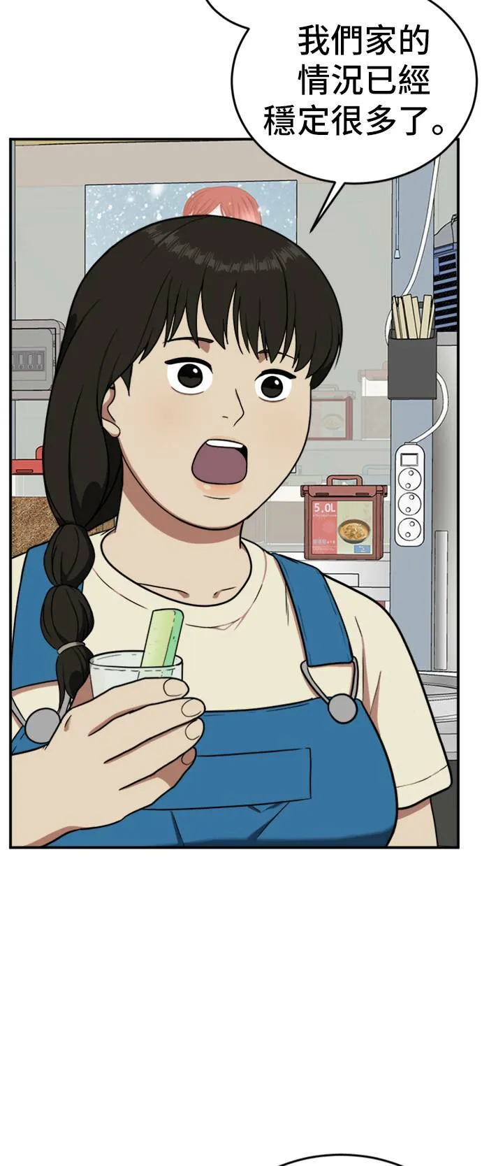 艾登 7 第5页