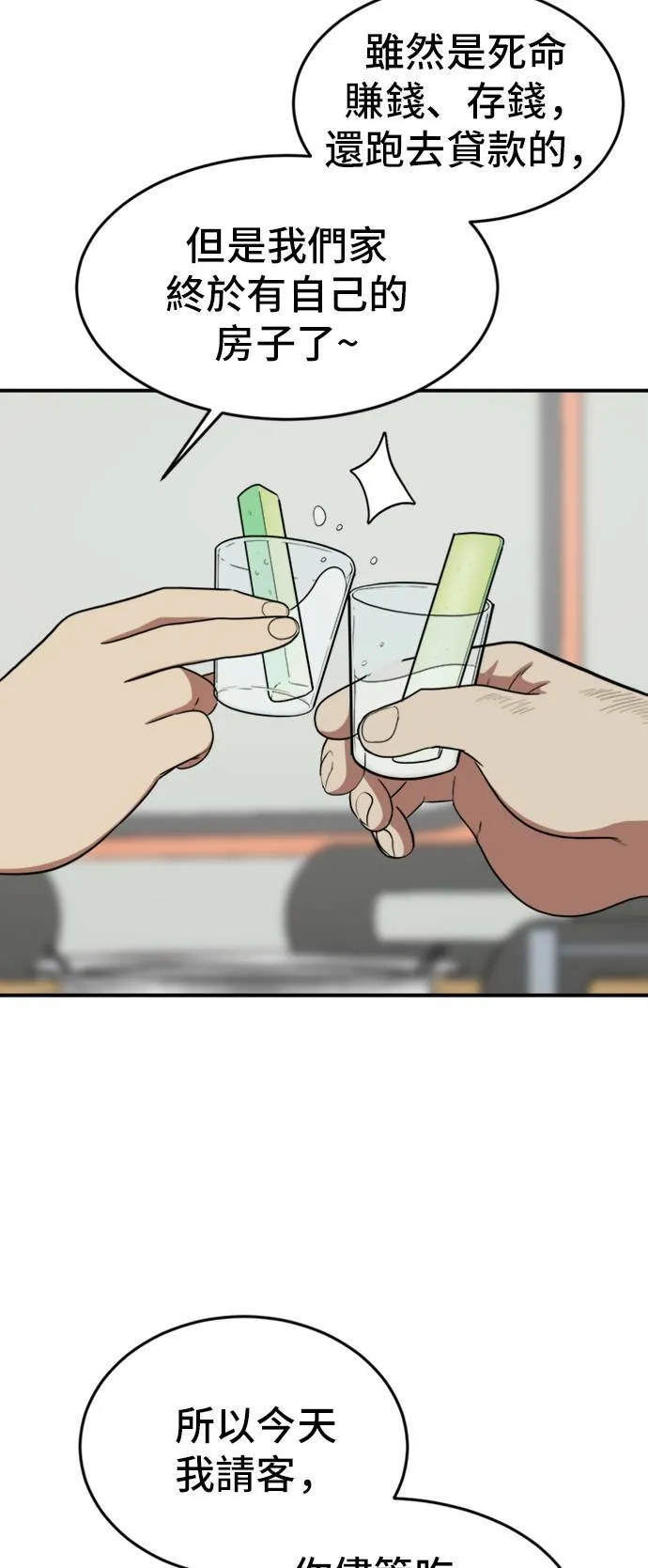 艾登 7 第6页