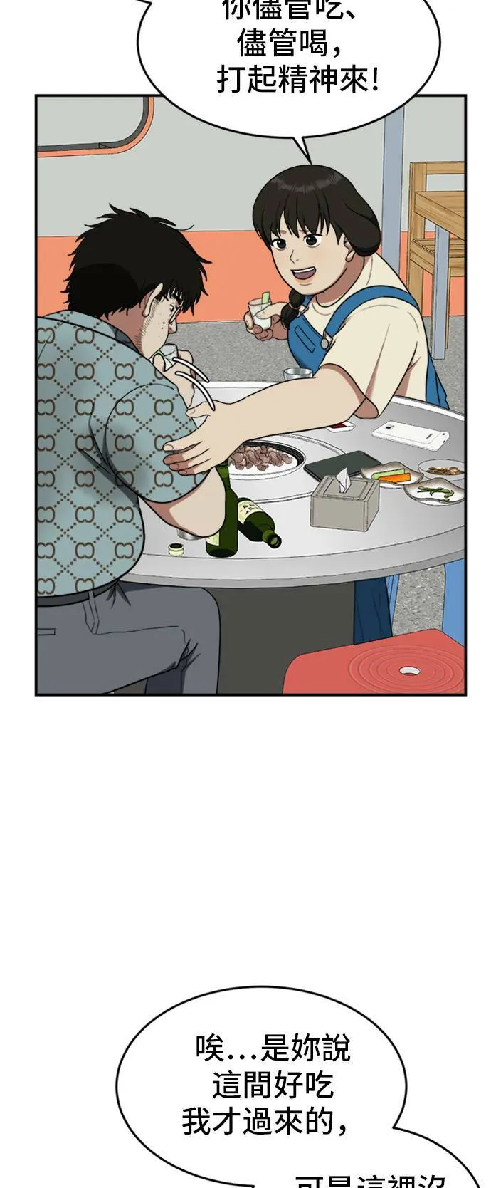 艾登 7 第7页