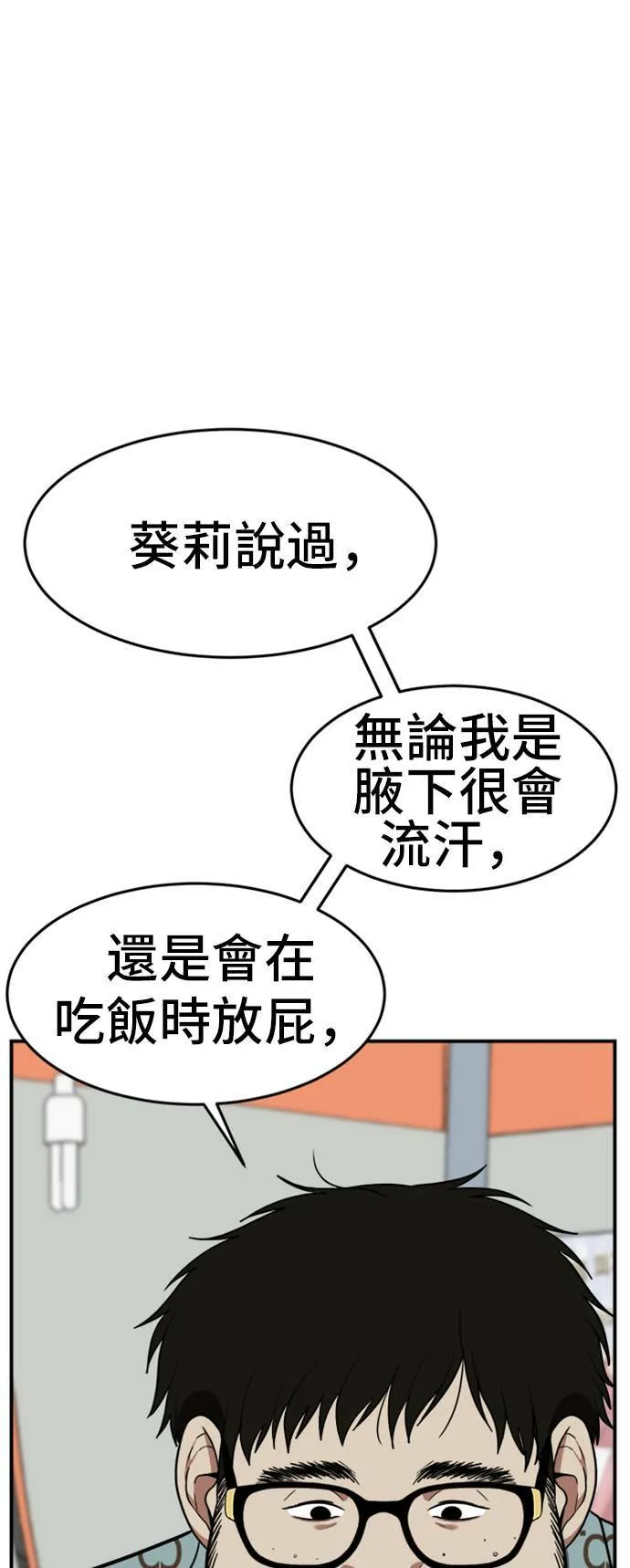 艾登 7 第12页
