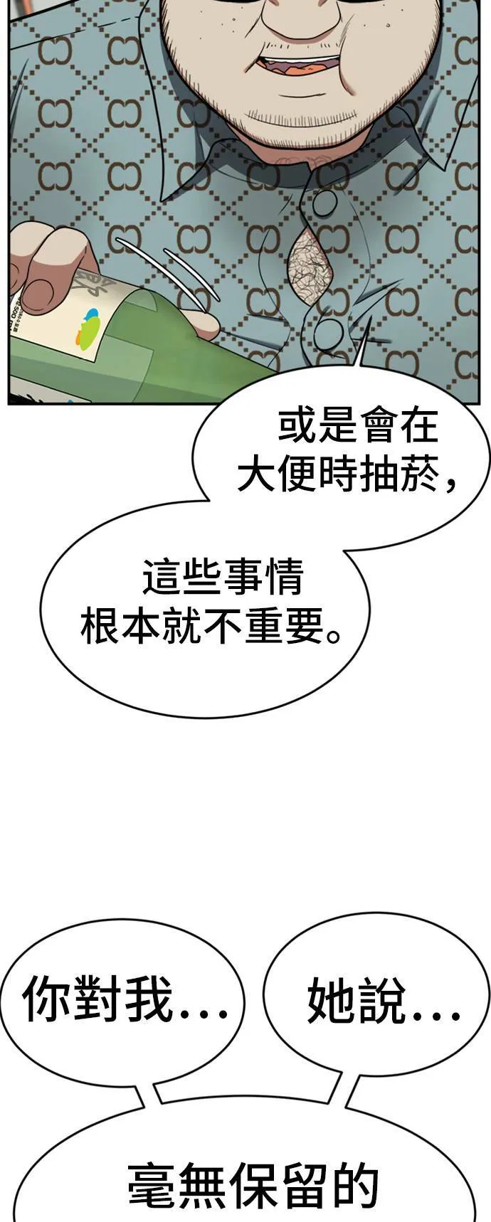 艾登 7 第13页