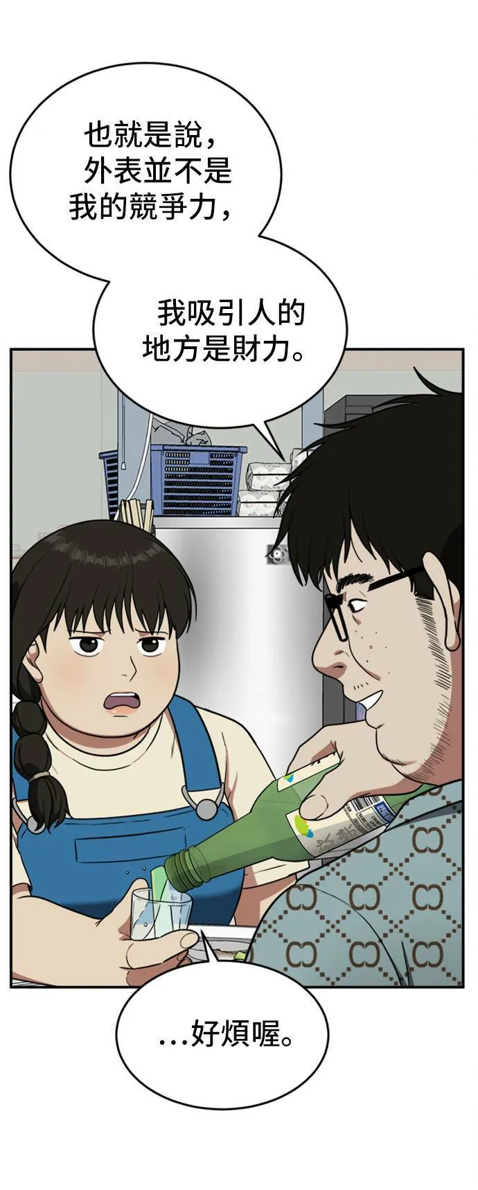 艾登 7 第15页