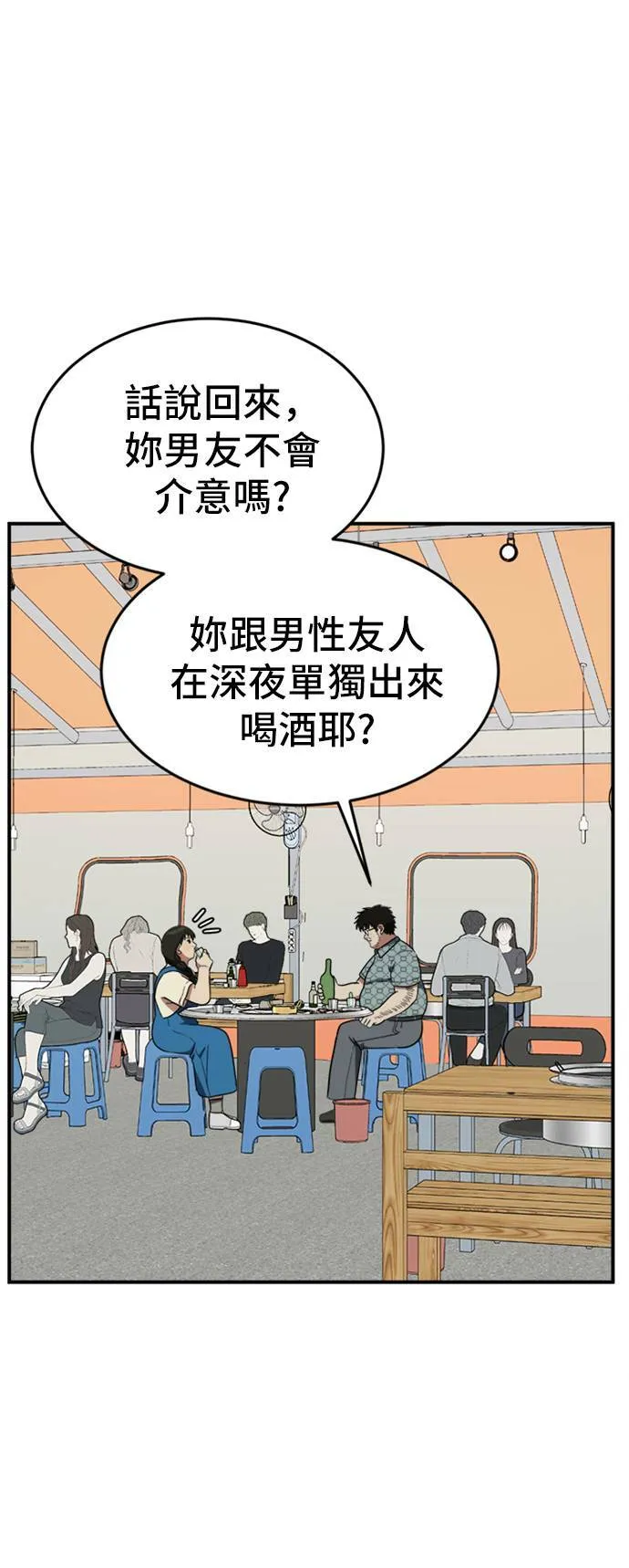 艾登 7 第16页