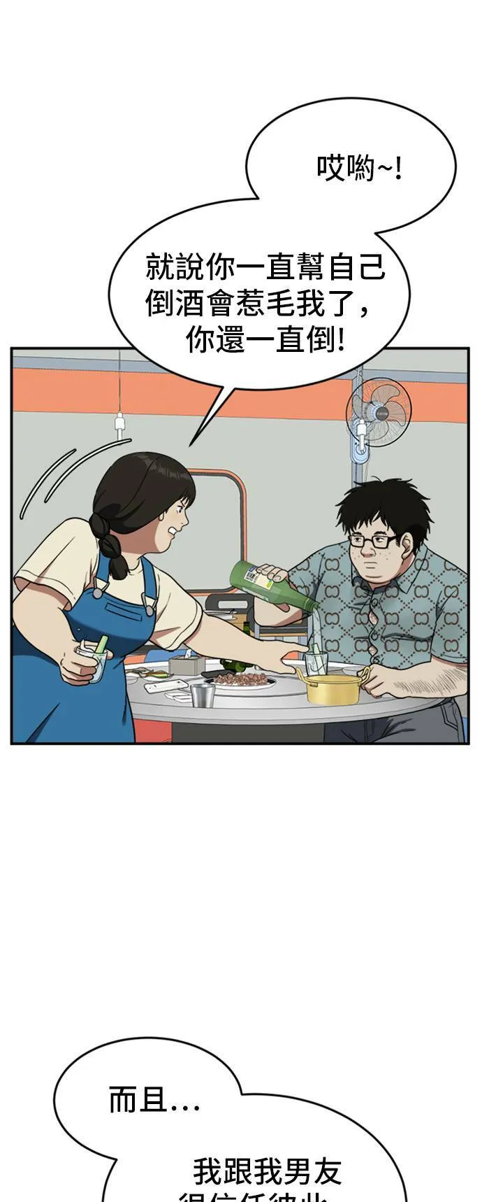 艾登 7 第17页