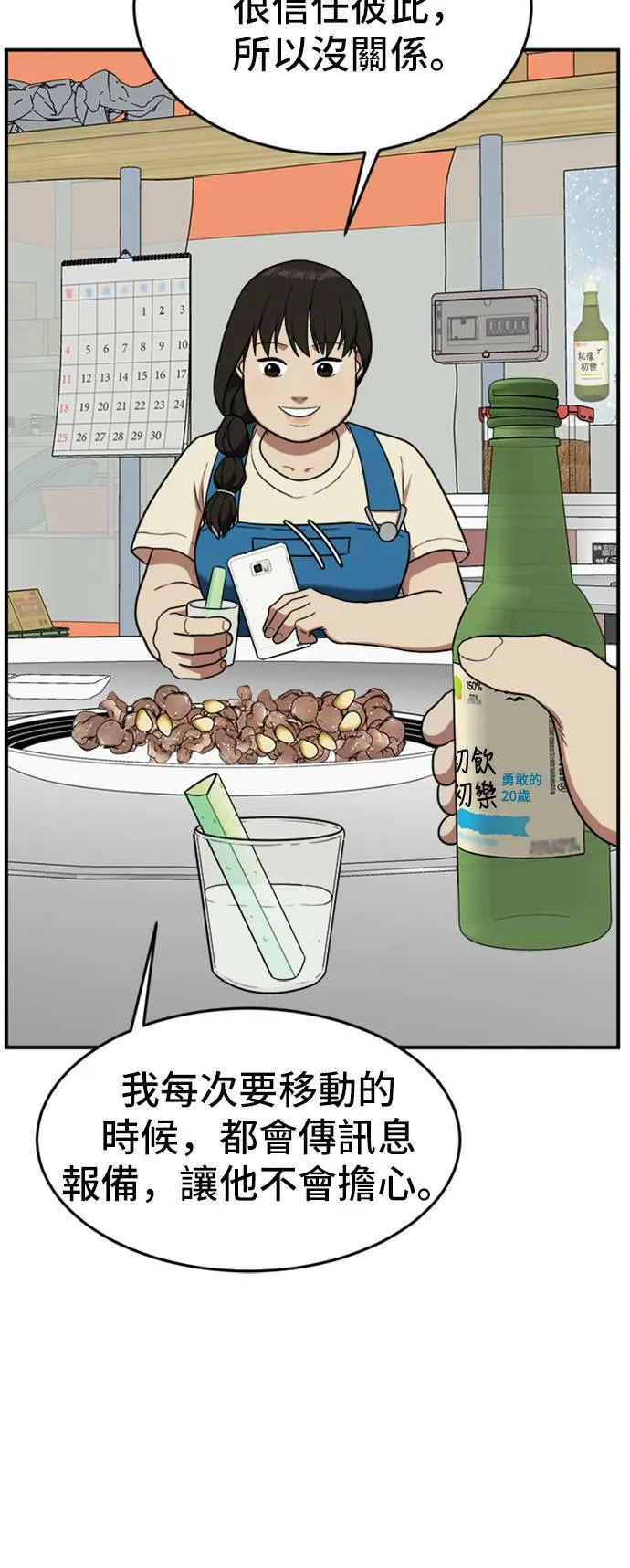 艾登 7 第18页